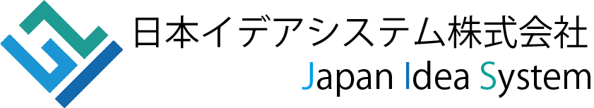 日本イデアシステム株式会社